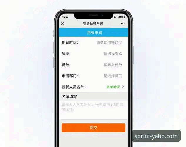 yabo体育平台手机版下载与使用完全指南：从安装到极致体验